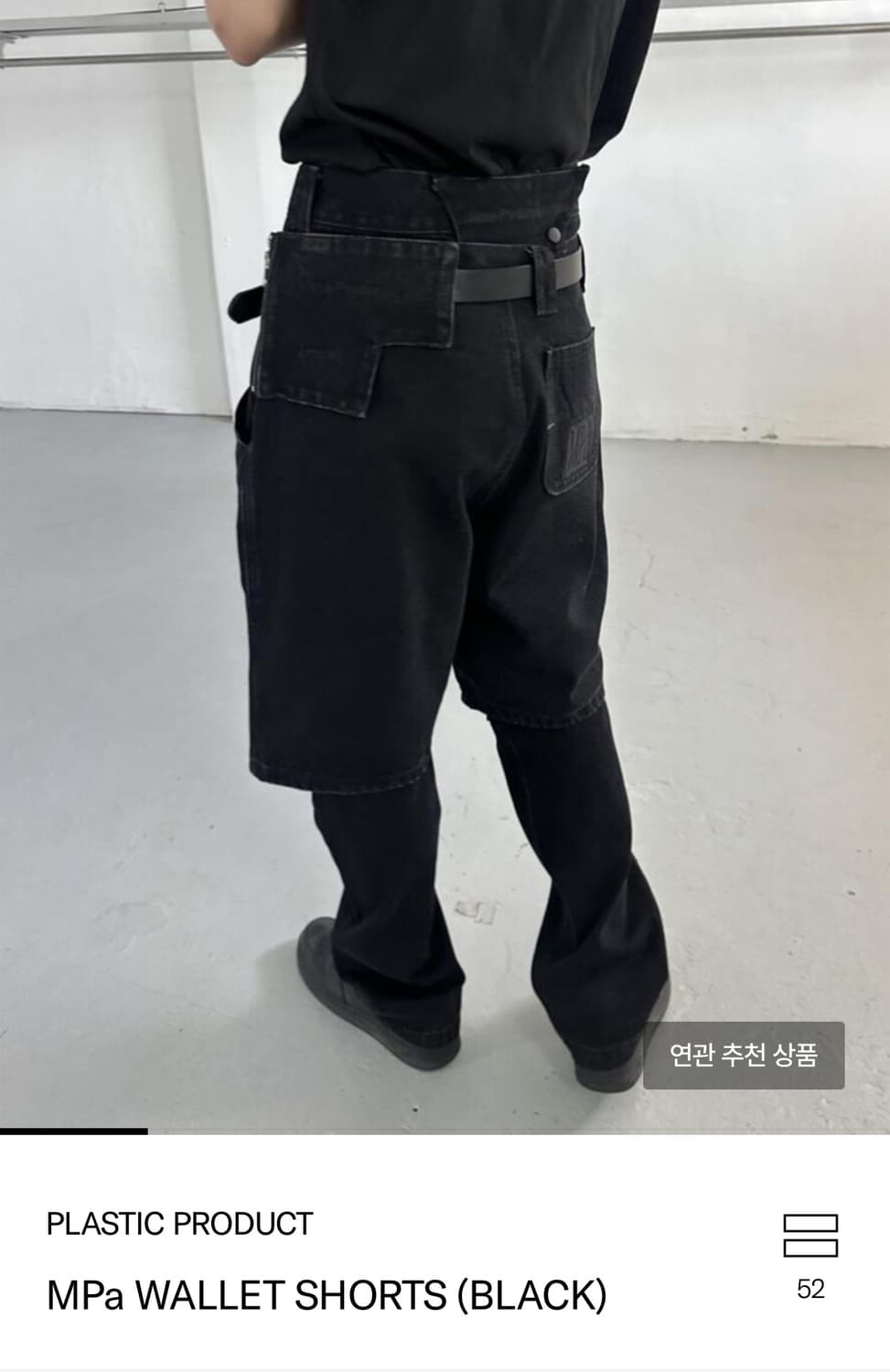 Plastic product 반바지 s m사이즈 구해요 상품이미지1