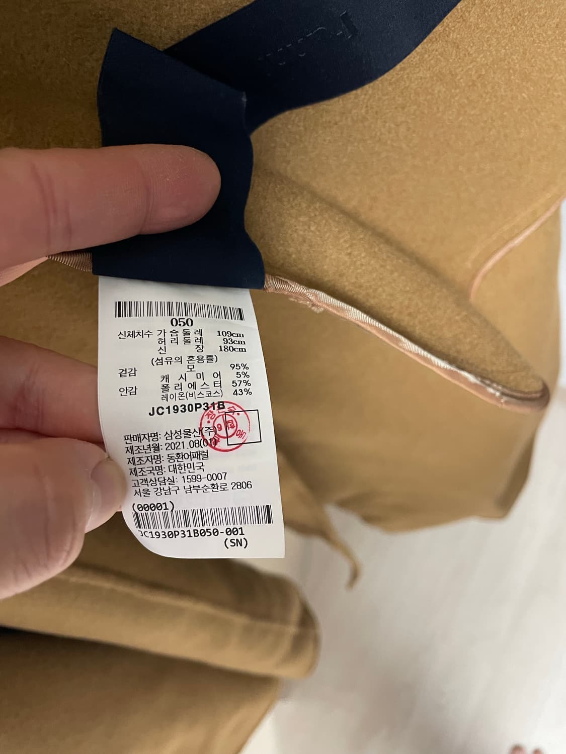 50사이즈 새상품, 준지 핸드메이드 로브코트 카멜색상 상품이미지4