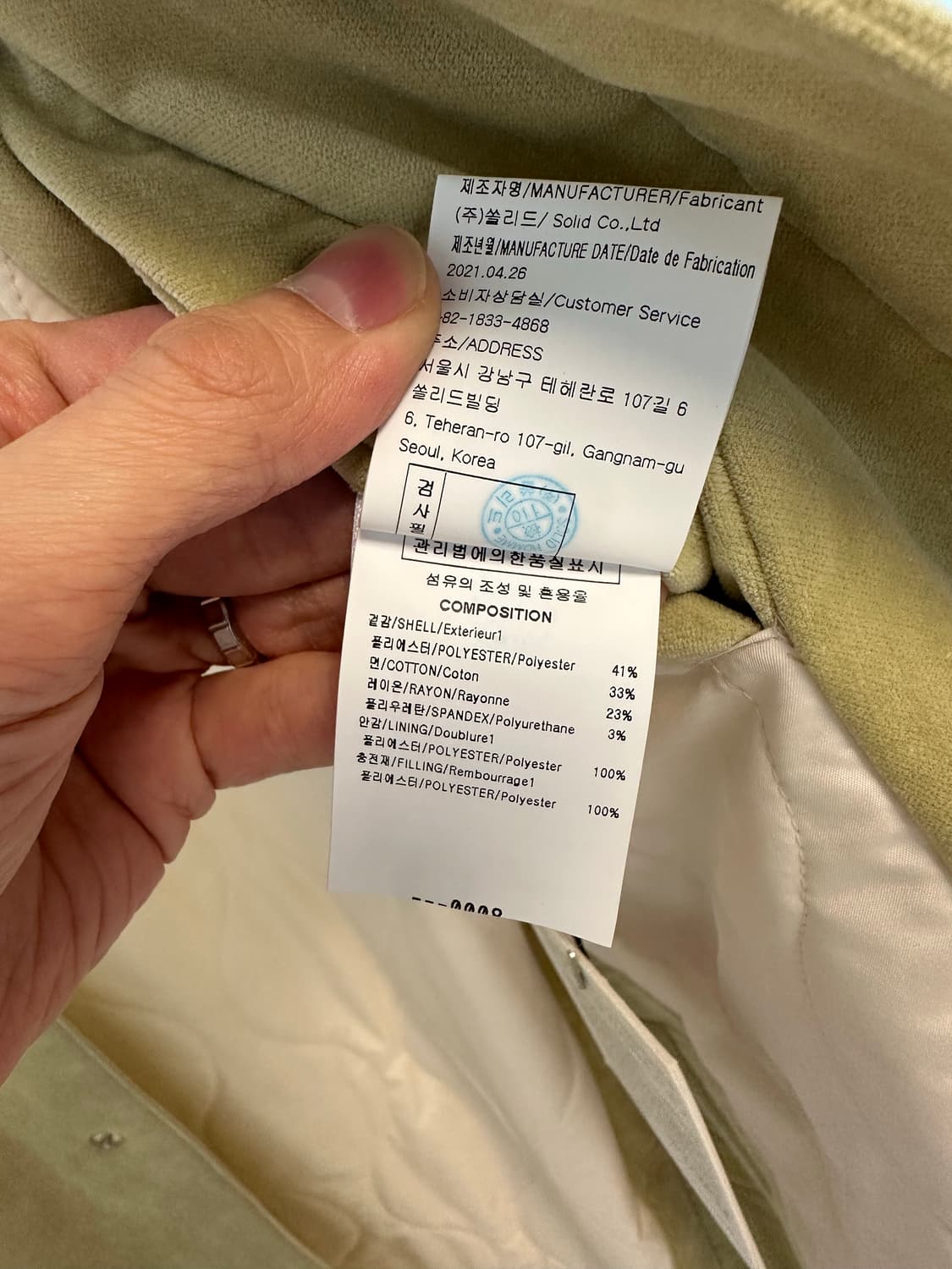 솔리드 옴므 패디드 셔츠 자켓 / 46 (105) 상품이미지5