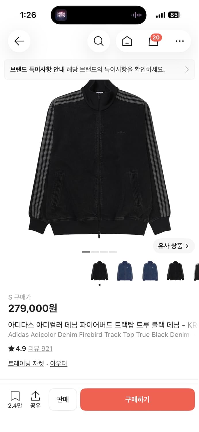 아디다스 데님 파이어버드 트랙탑 블랙 S 상품이미지1
