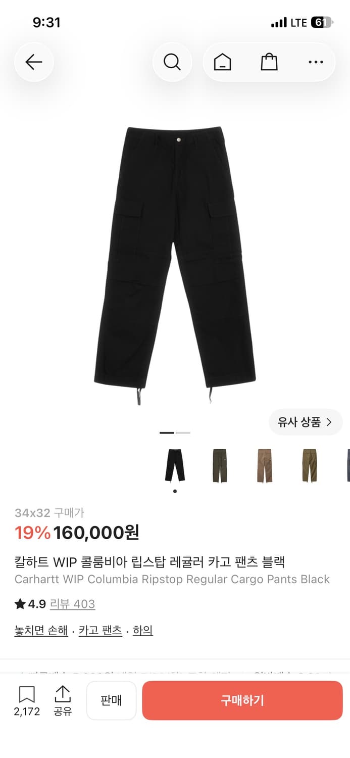 칼하트 콜롬비아 레귤러 카고 팬츠 34/32 상품이미지1