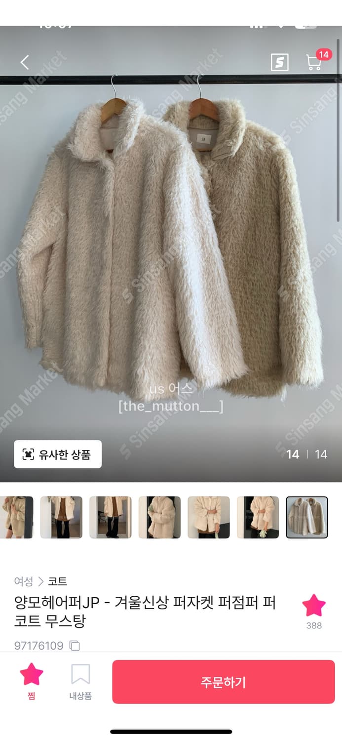 퍼자켓 상품이미지3