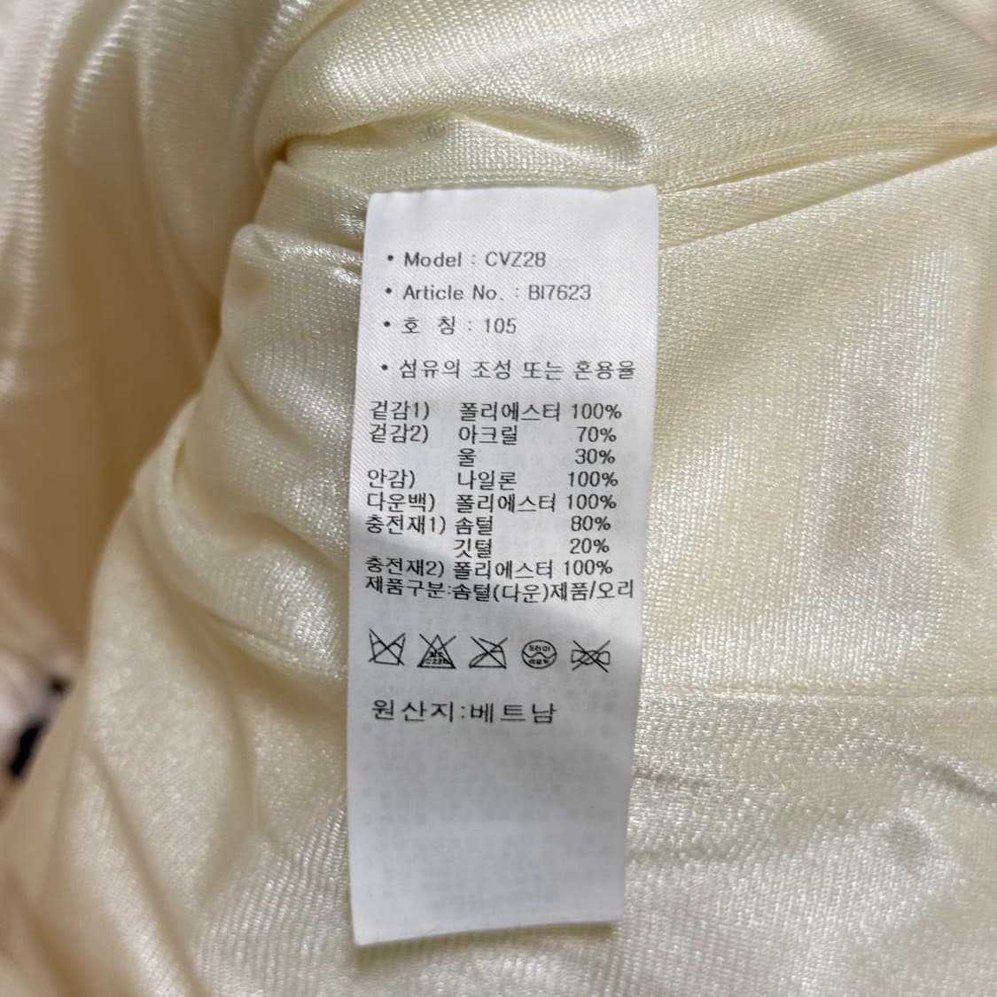 아디다스 네오 화이트 니트 경량패딩 L 상품이미지7