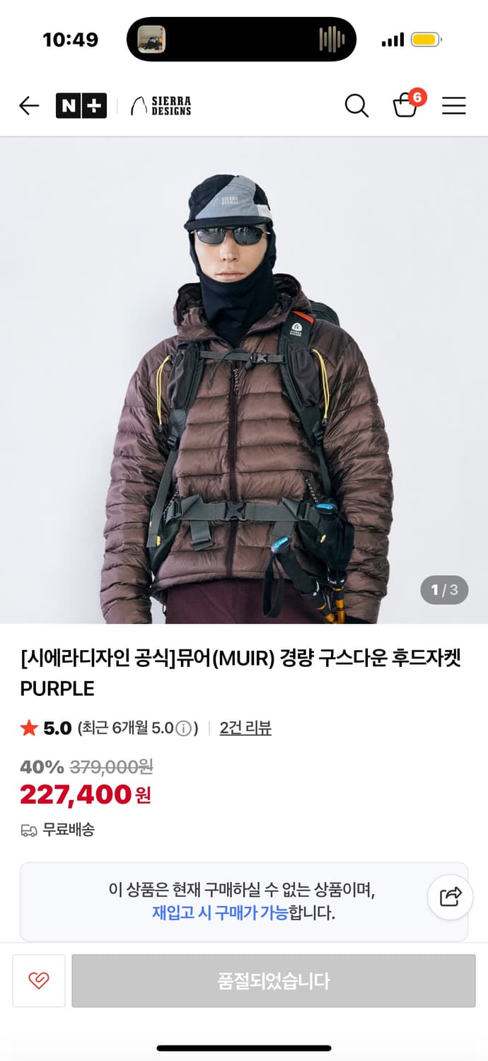 시에라디자인 뮤어(MUIR) 경량 구스다운 후드자켓 PURPLE 상품이미지2