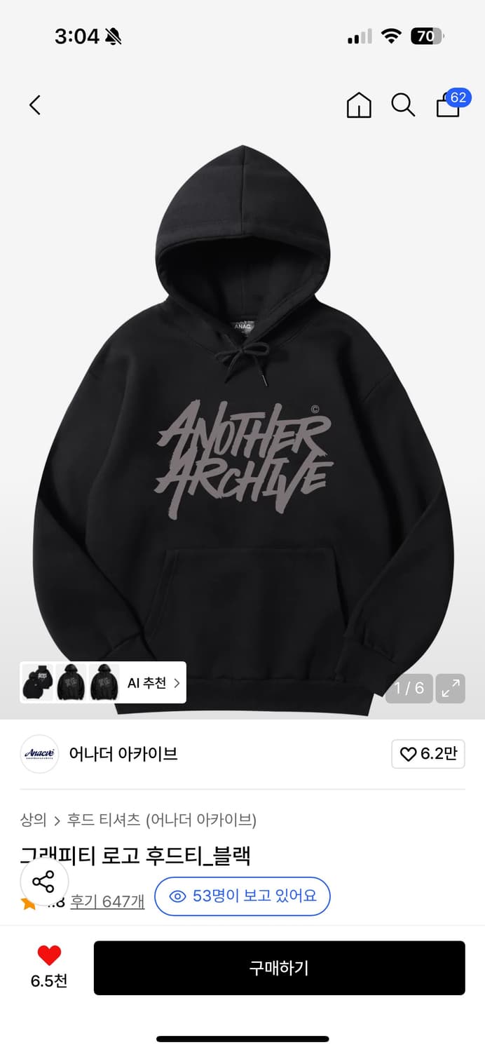 어나더 아카이브 그래피티 로고 후드티 블랙 M 상품이미지1