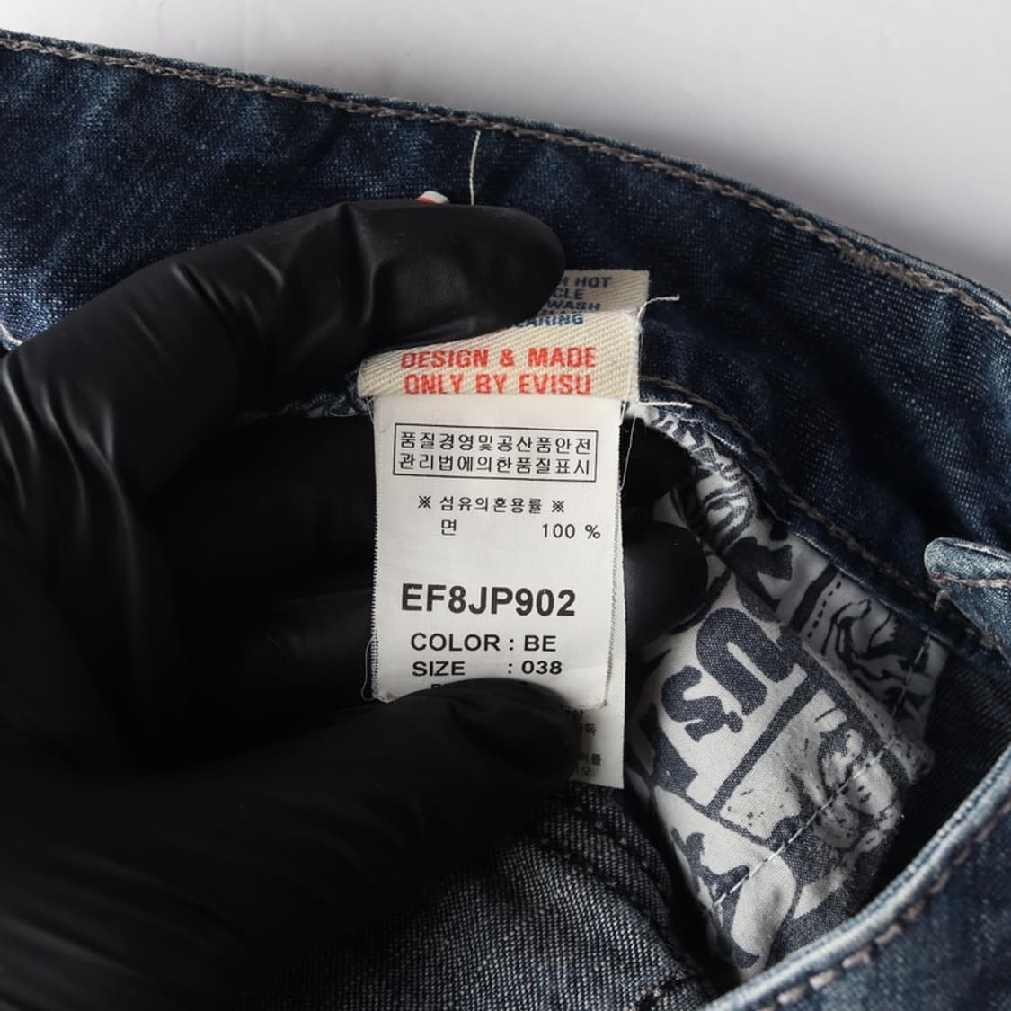 에비수 데님팬츠 38 상품이미지7