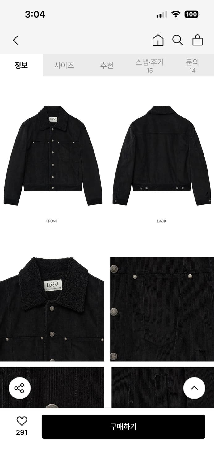 엘무드 코듀로이 쉐르파 트러커 자켓 상품이미지4