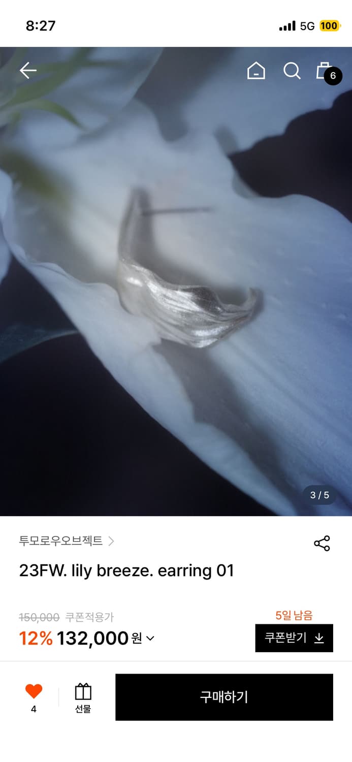 투모로우오브젝트 실버 귀걸이 상품이미지3