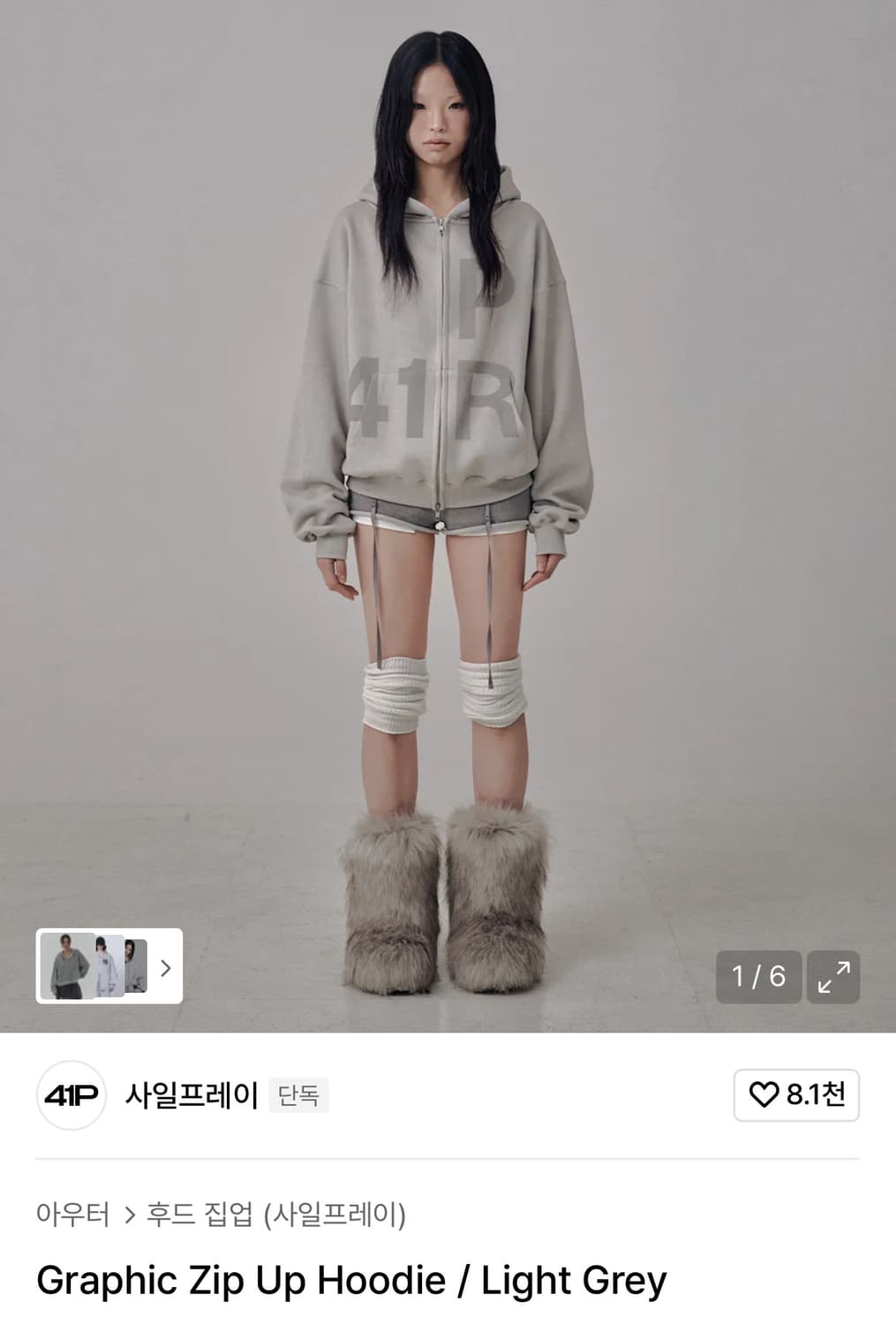 사일프레이 후드집업 상품이미지1