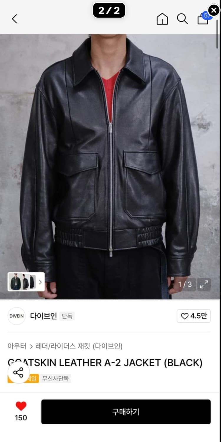 다이브인 A-2 jacket (A2 자켓) 상품이미지2