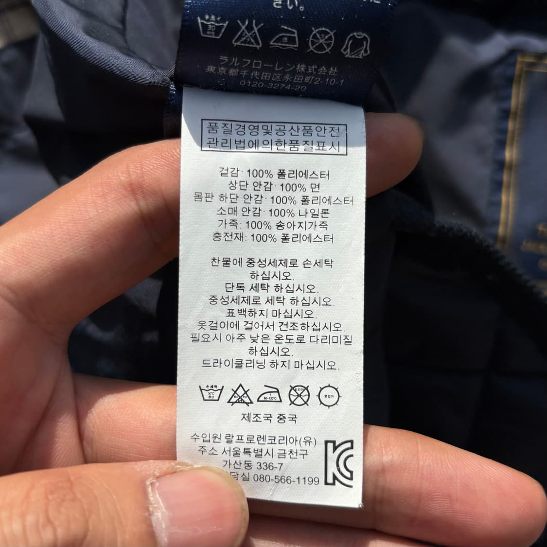 폴로 랄프로렌 캠튼 퀼팅 자켓 상품이미지10
