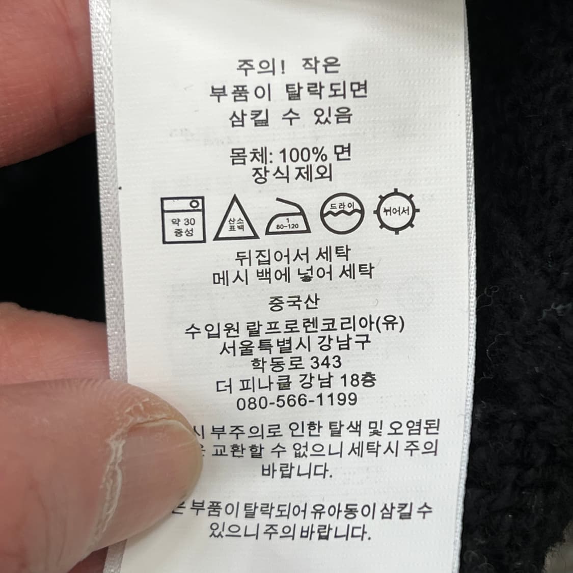 폴로 랄프로렌 꽈배기니트 r3478 상품이미지8