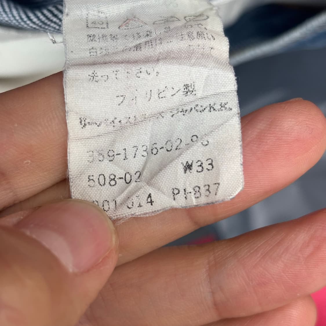 90년대 리바이스 508 상품이미지10