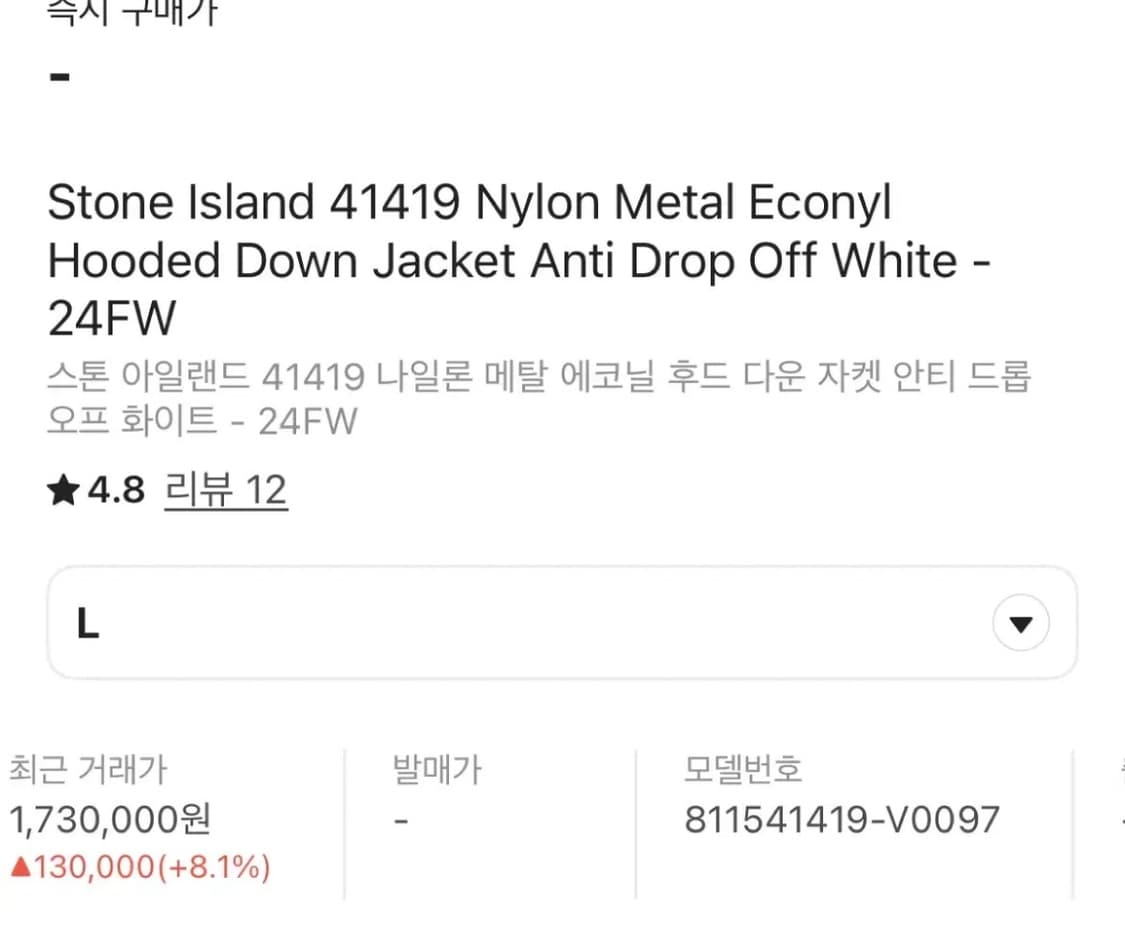 스톤아일랜드 나일론패딩 상품이미지2