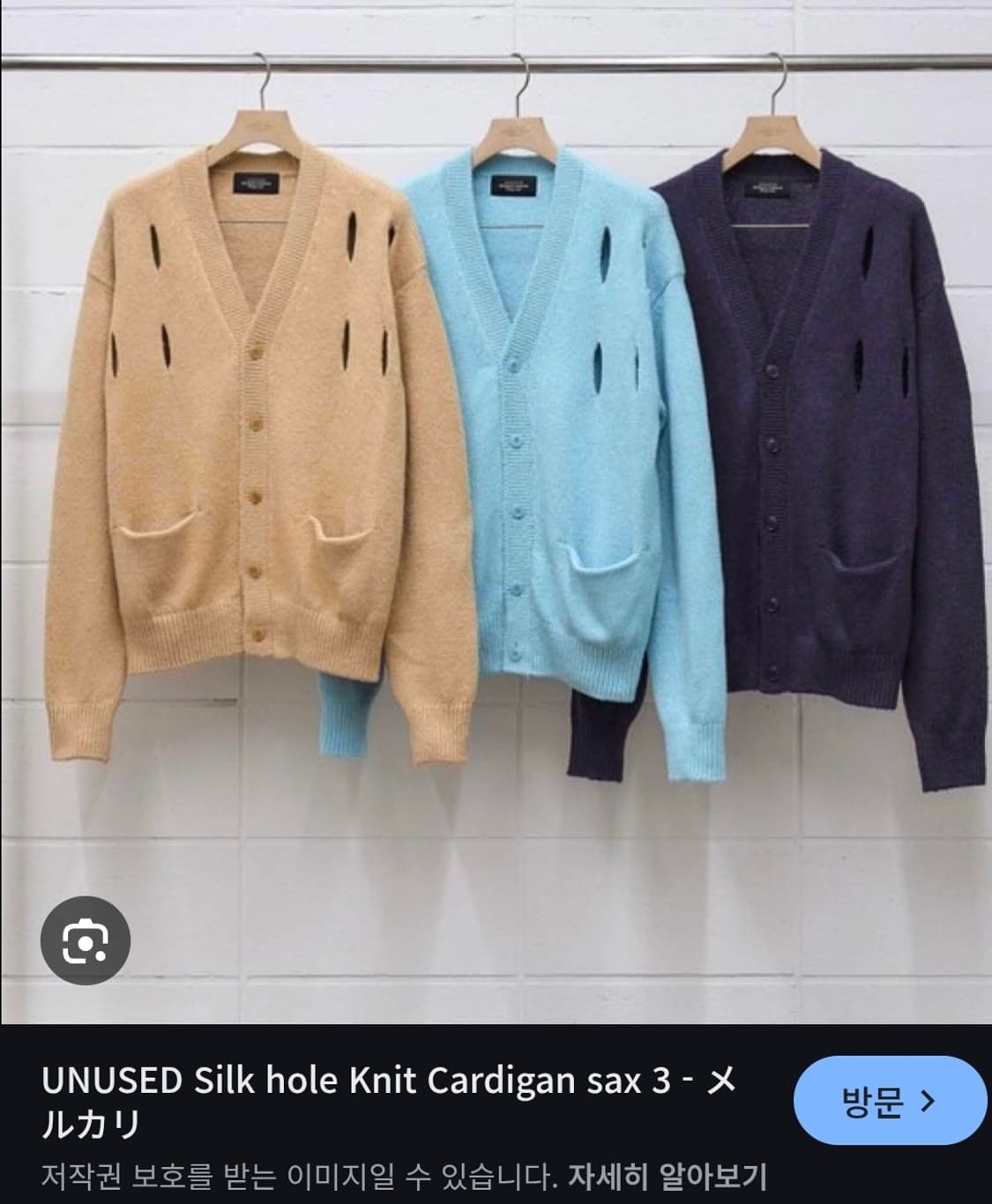 언유즈드 UNUSED 실크 가디건 상품이미지1