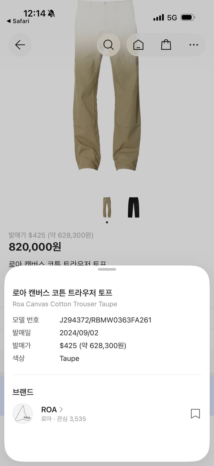 로아 캔버스 코튼 트라우저 토프 M 상품이미지6