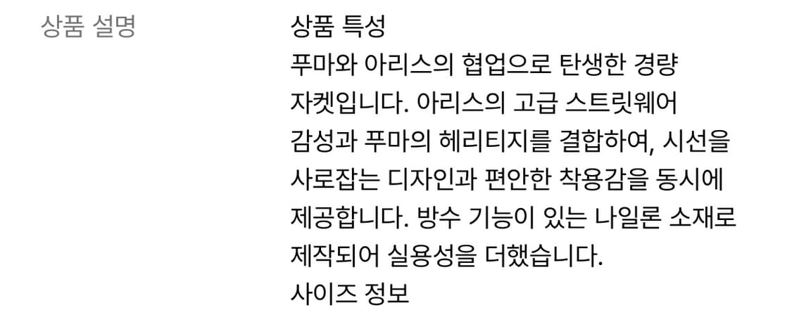 푸마 아리에스 경량 자켓 (L) 상품이미지3