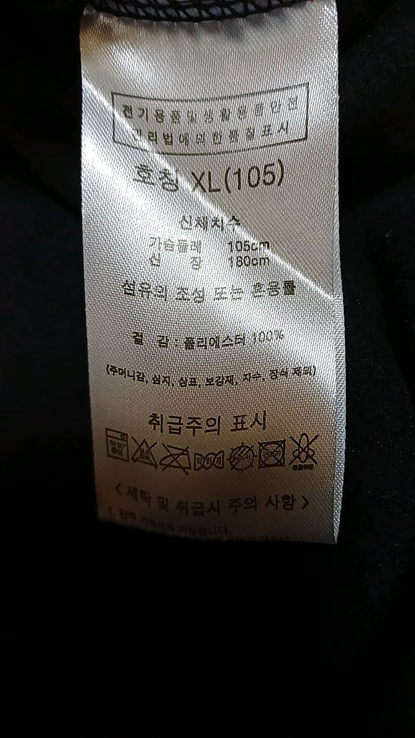 카카오 플리스긴팔 105 가슴57 기장72 상품이미지5