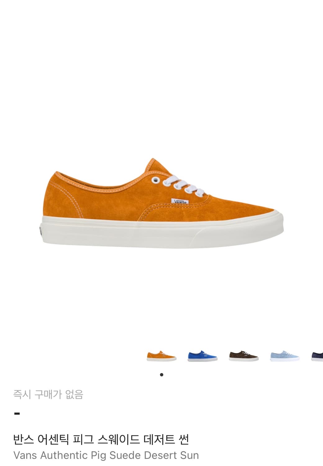 반스 어센틱 피그 스웨이드 데저트 썬 상품이미지1