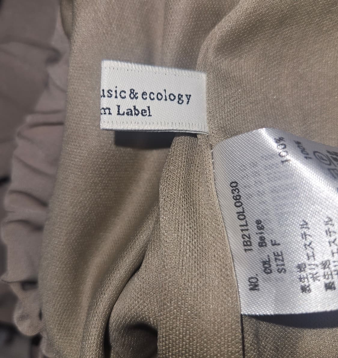 earth music&ecology 빈티지 베이지 머메이드라인 스커트 상품이미지4