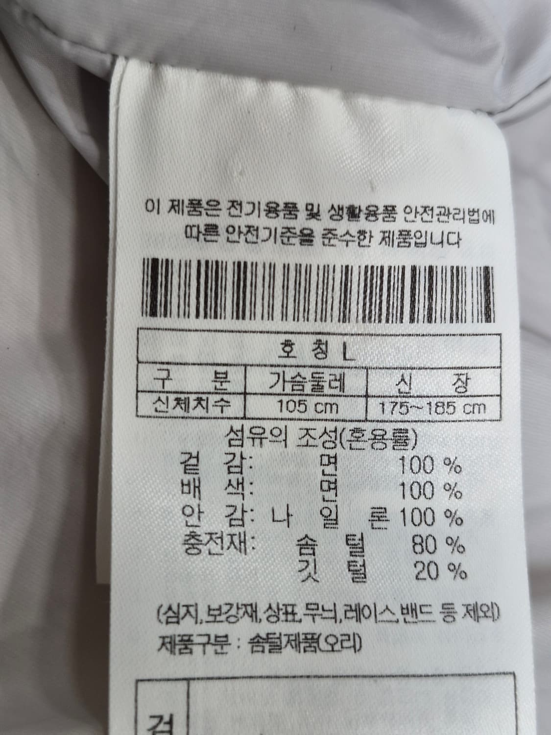 골든베어 코듀로이 후드 패딩 조끼 남성105 상품이미지5