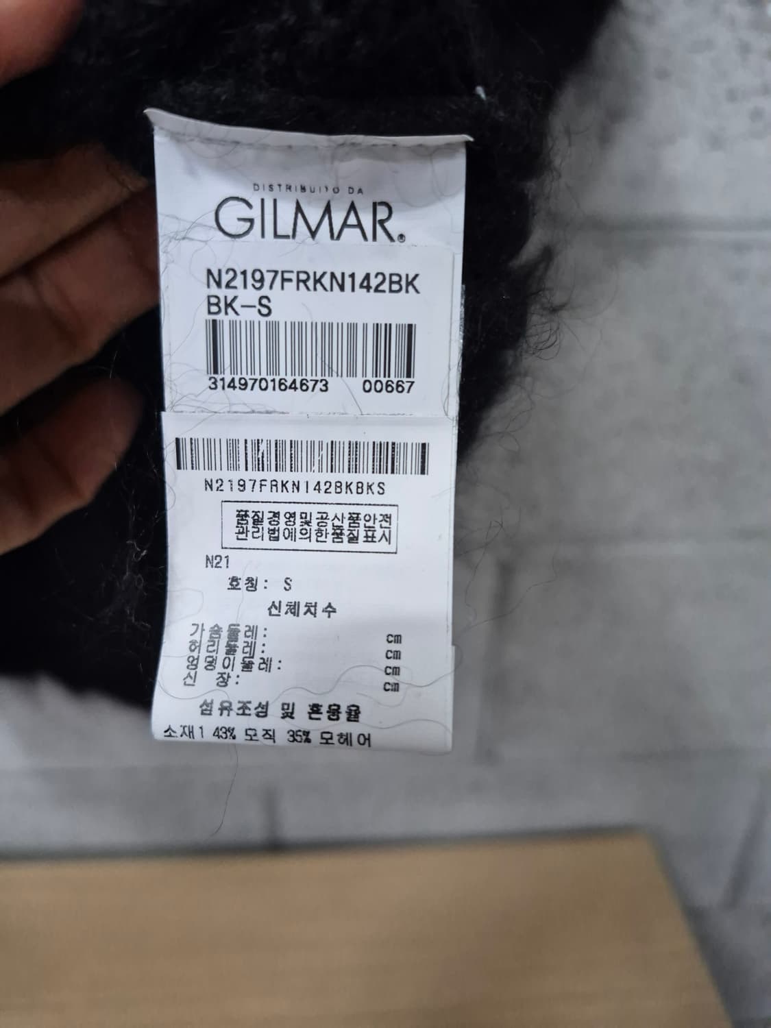 N21 모헤어 블랙니트 상품이미지7