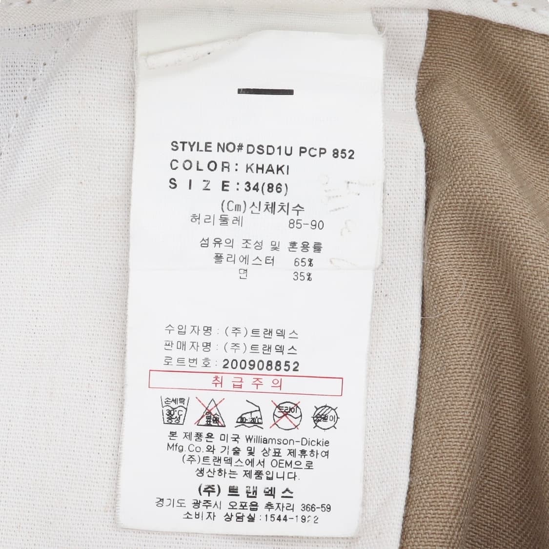 디키즈 베이지 더블니 팬츠 상품이미지8