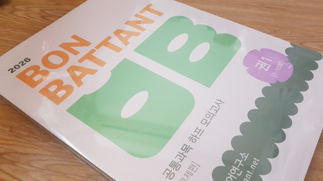 수능 바탕 국어 본바탕 공통과목 권1 상품이미지9
