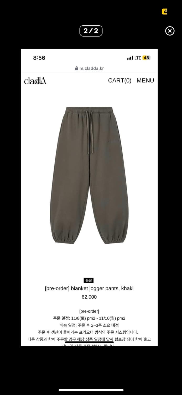 클라따 blanket jogger pants 상품이미지1