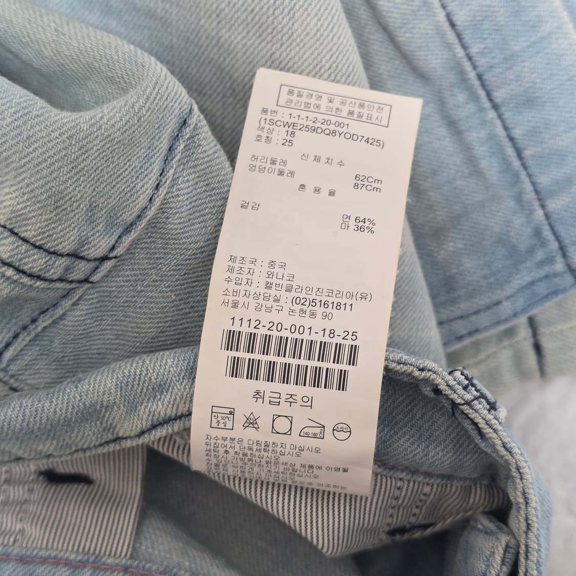 캘빈클라인 빈티지 00s 데님y2k  로우라이즈 청치마 상품이미지4