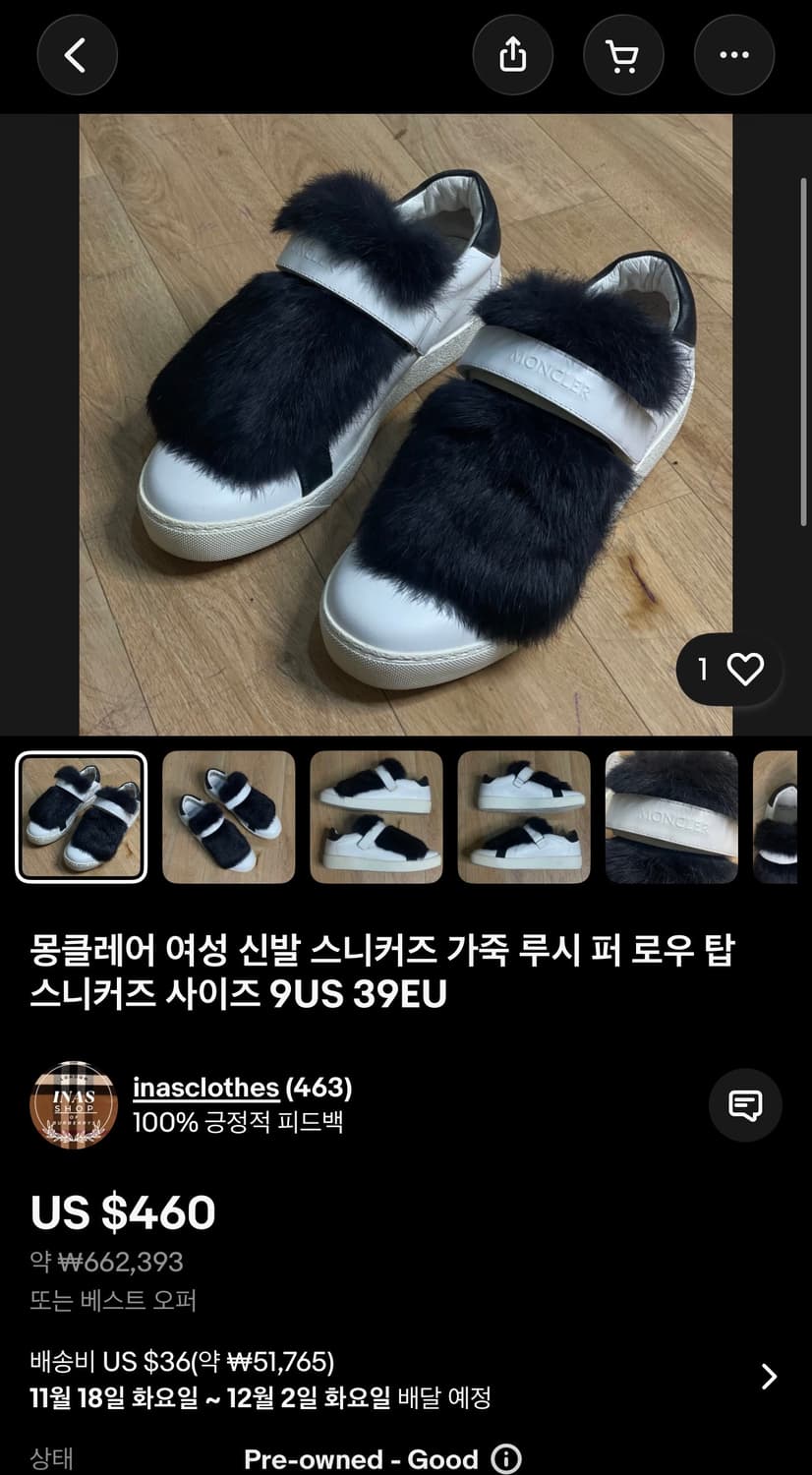 225~230/ 몽클레어 루시 레빗퍼 스니커즈 상품이미지3