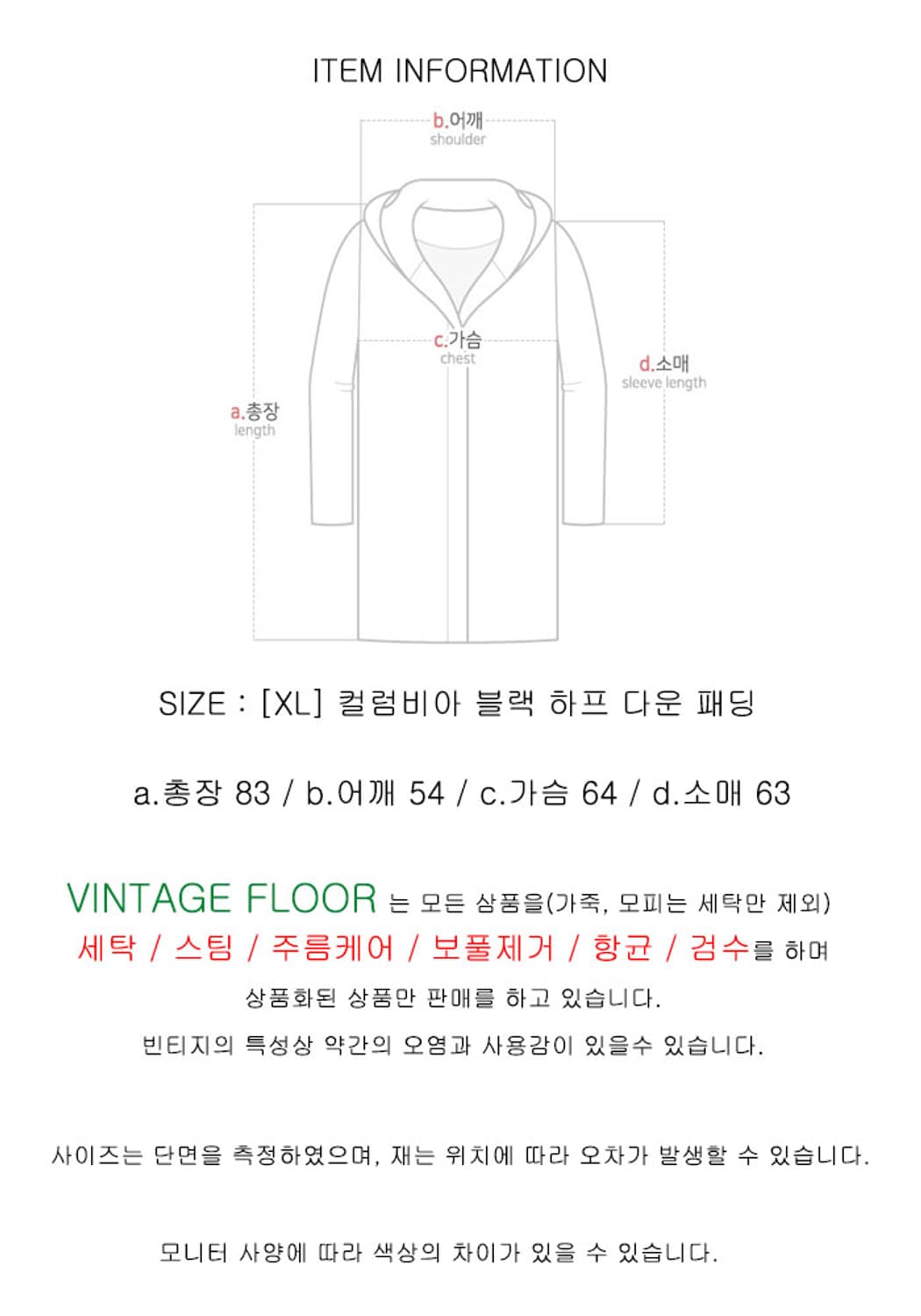 [XL] 컬럼비아 블랙 하프 다운 패딩 상품이미지8