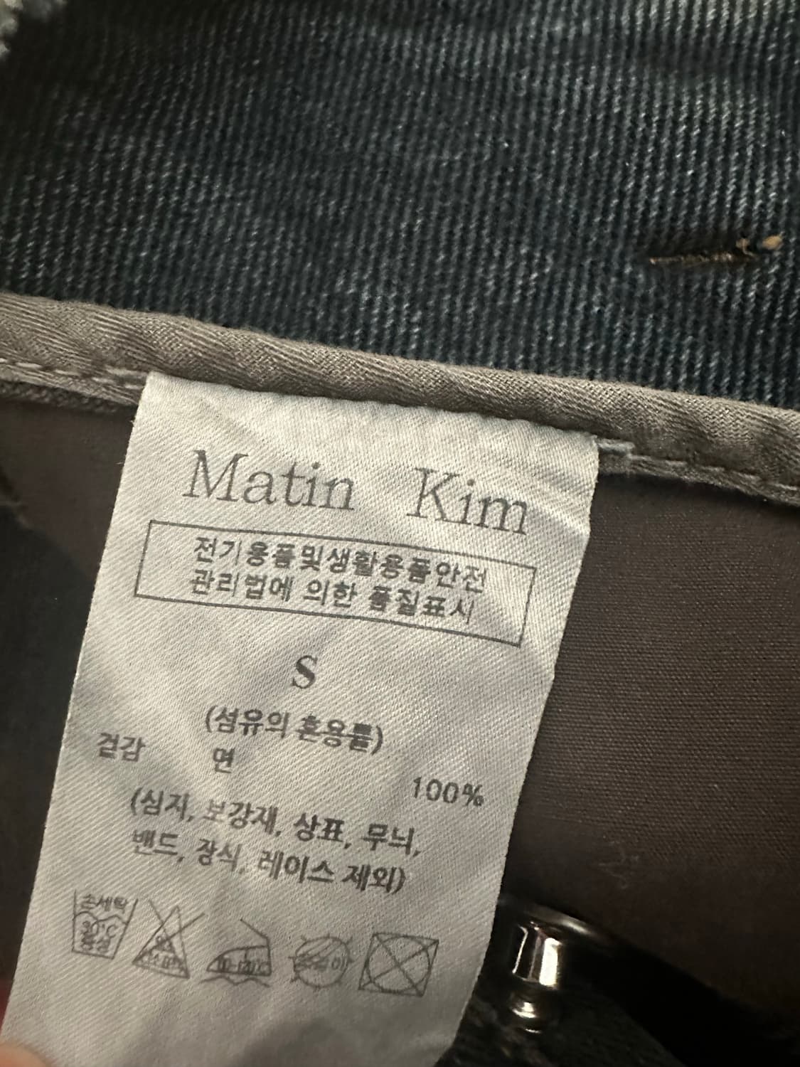 마뗑킴 부츠컷 청바지 상품이미지4