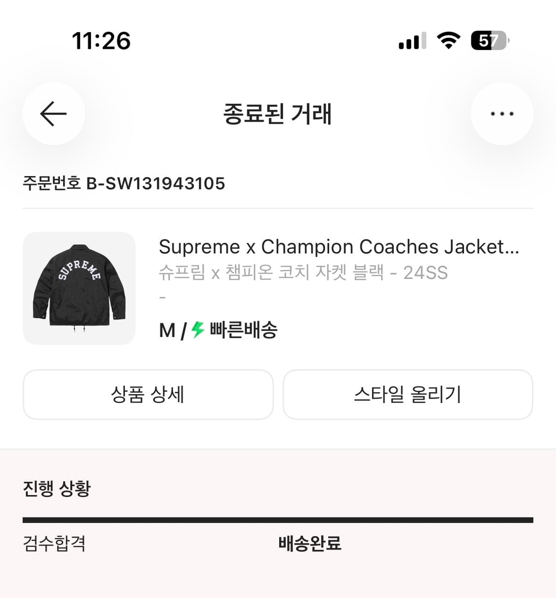 슈프림 챔피온 코치자켓 24ss M사이즈 상품이미지5