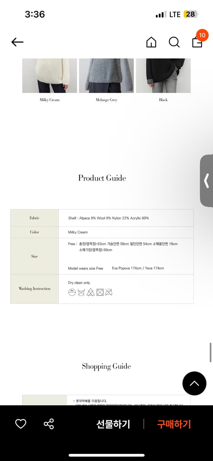 르바 Hairy Loose-Fit Knit - Milky Cream 상품이미지5