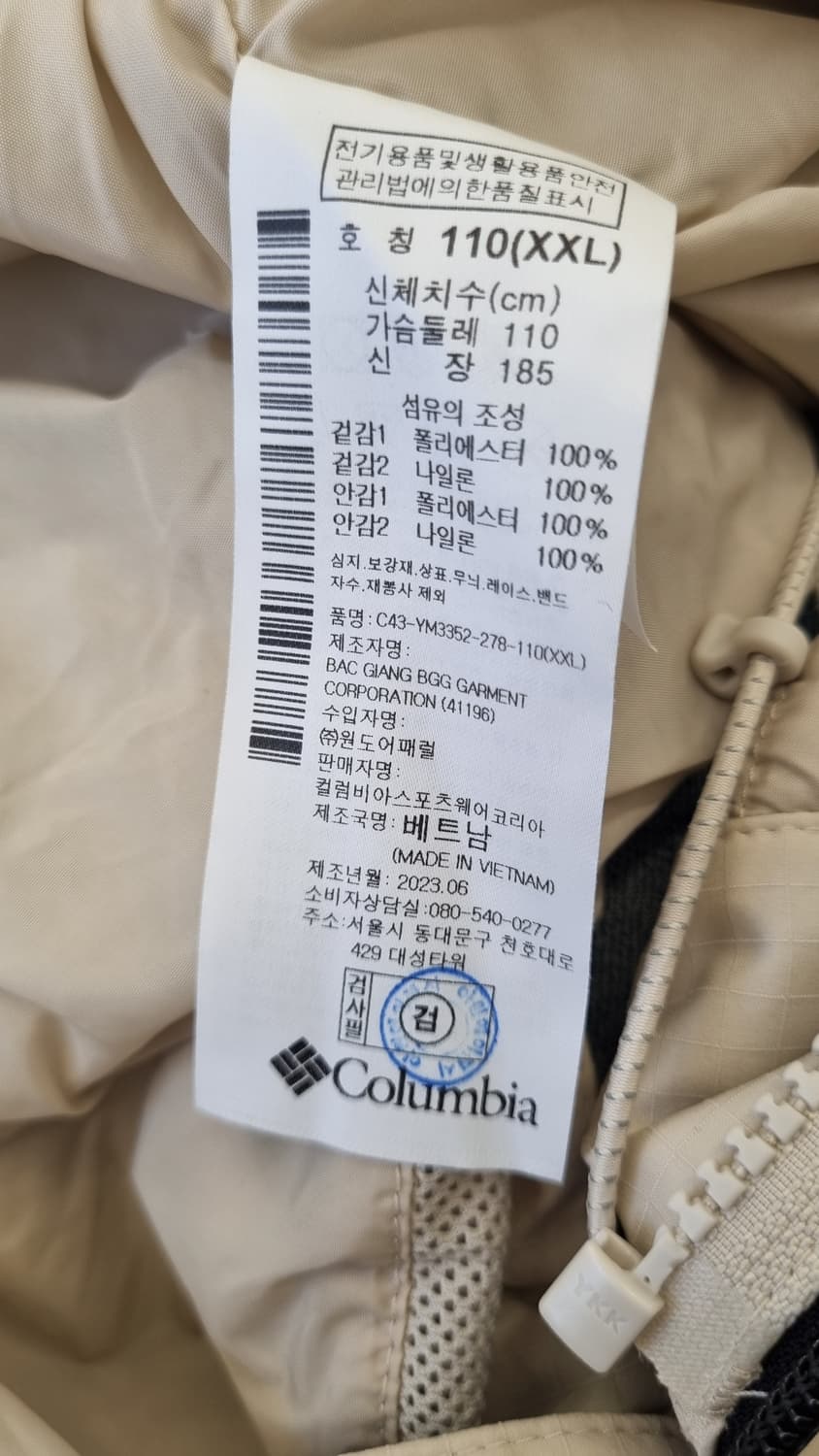 Columbia 남성 세구암 락 V 2XL 방수 재킷 상품이미지8
