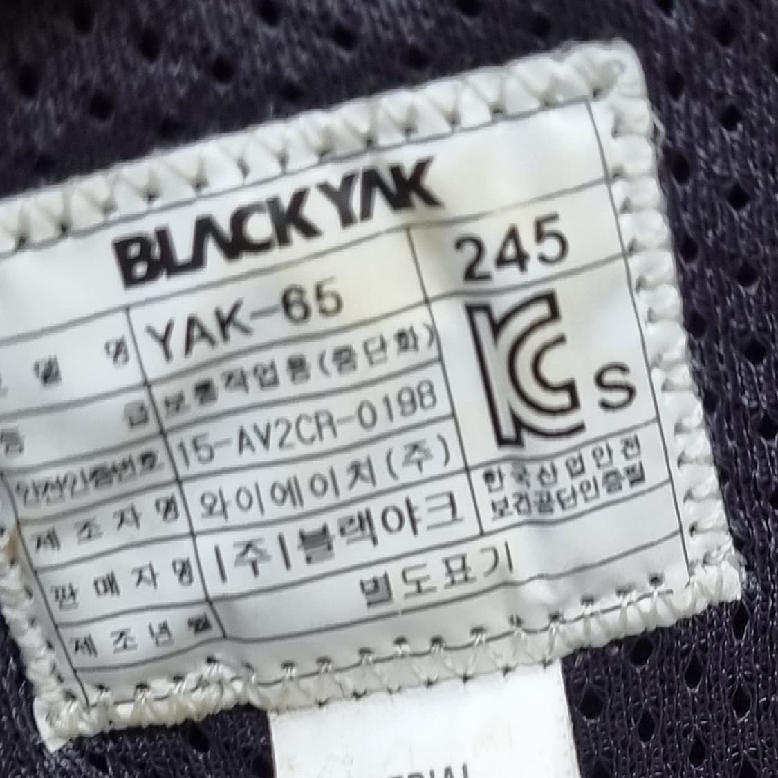 블랙야크 4인치 안전화245 상품이미지6