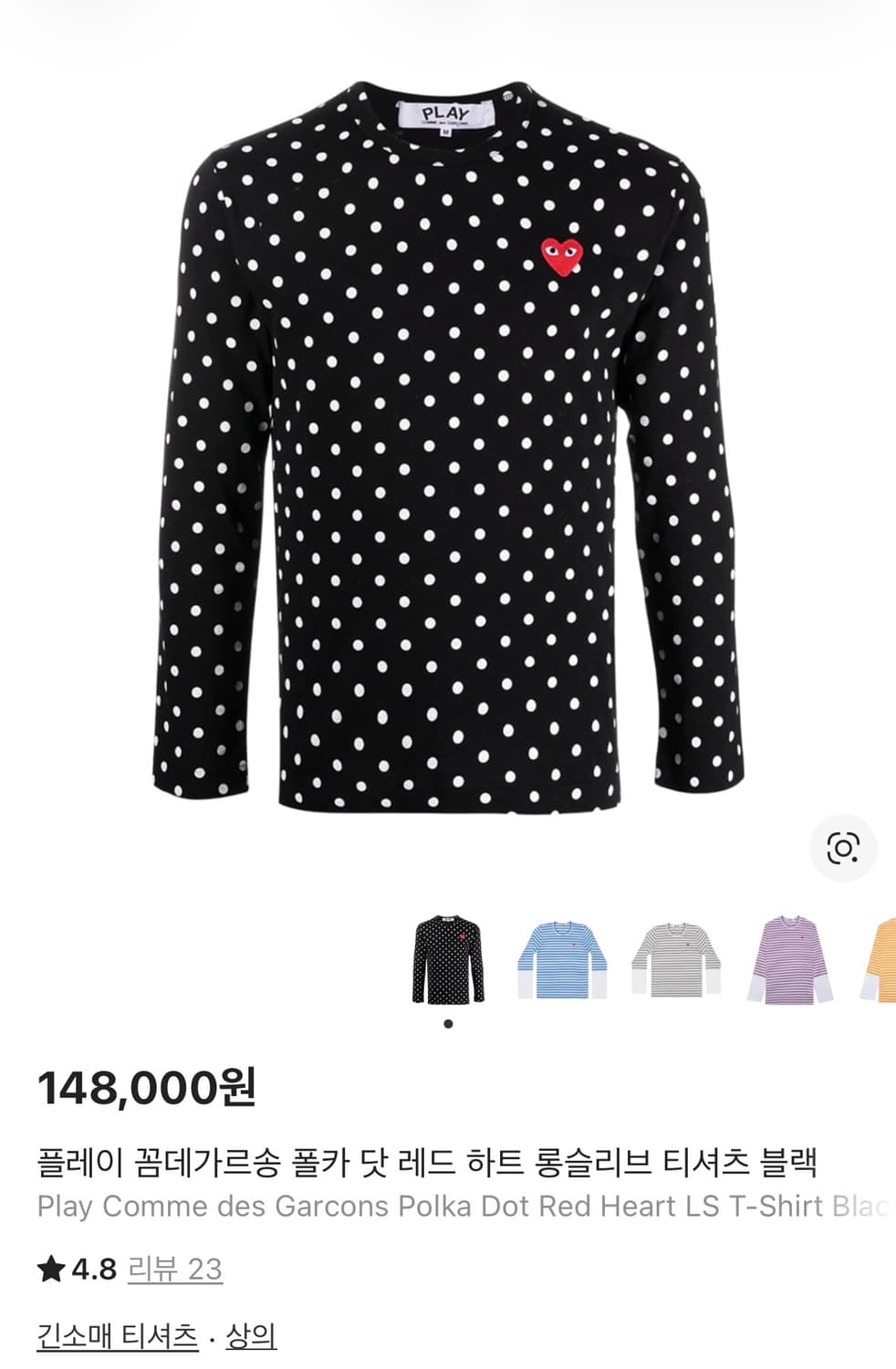 꼼데가르송 도트 블랙 롱슬리브 상품이미지1