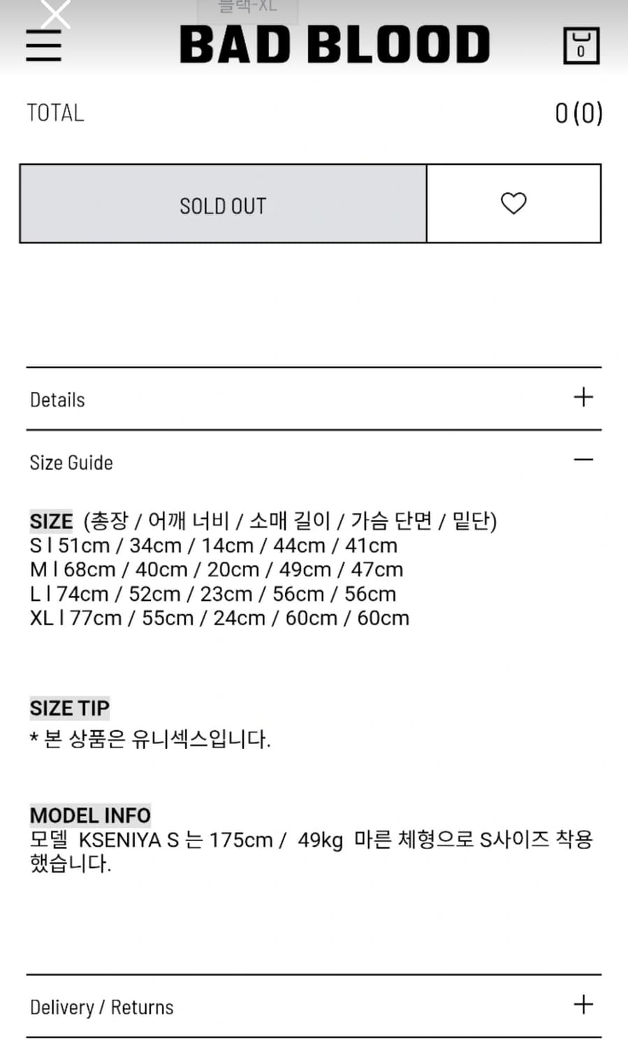 [배드블러드]커브드 로고 링거 티셔츠 블랙 L사이즈 새상품 상품이미지3