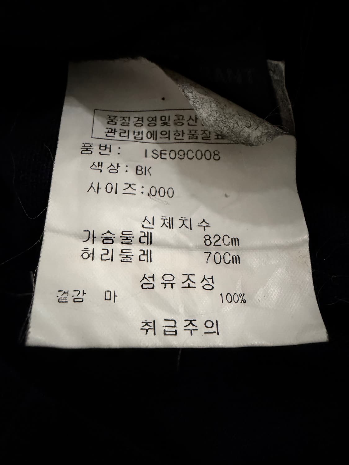 이자벨마랑 브이넥 반팔티 상품이미지5
