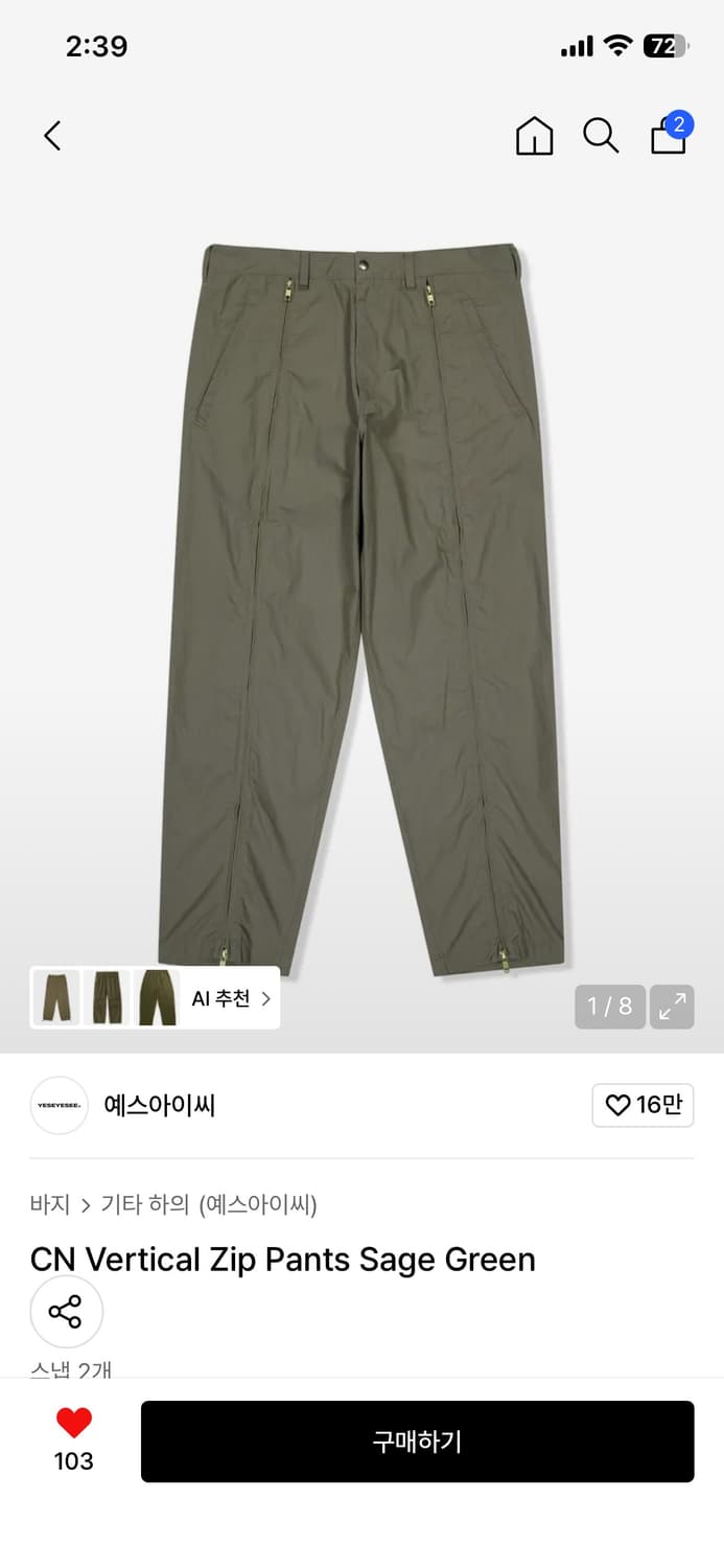 yeseyesee CN Vertical Zip Pants Sage Gre 상품이미지1