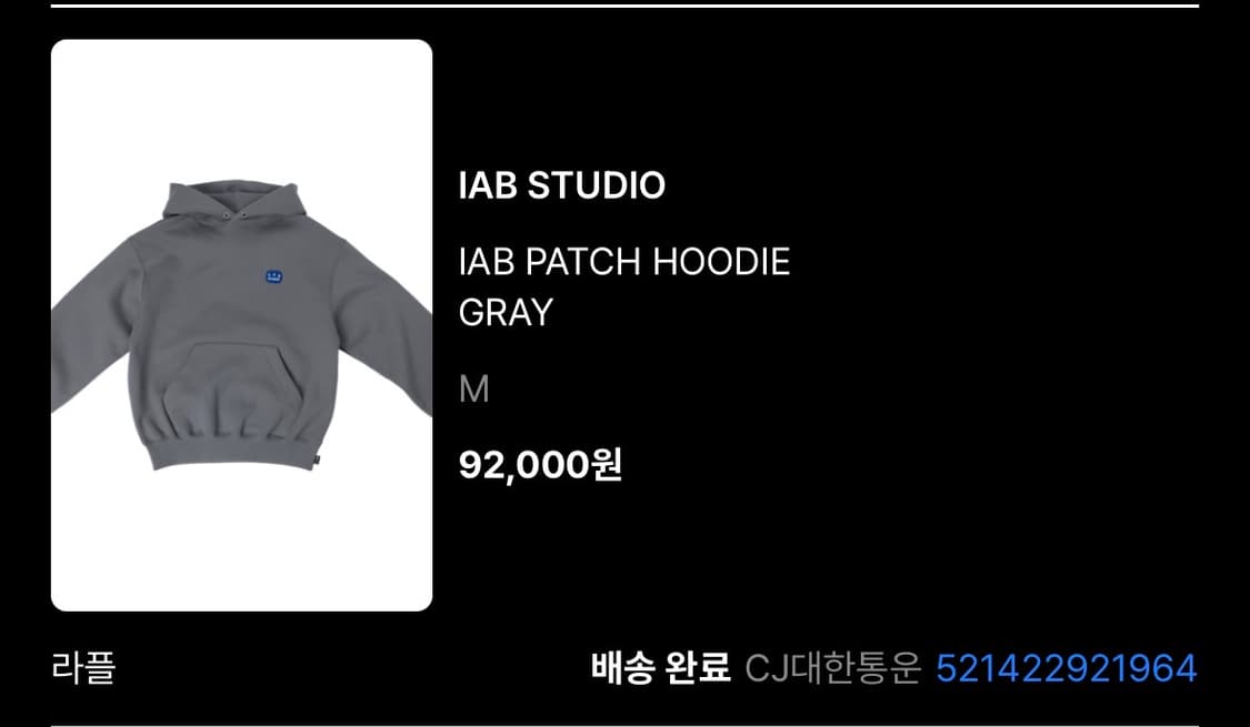 아이앱 스튜디오 패치 후드 새상품 상품이미지2