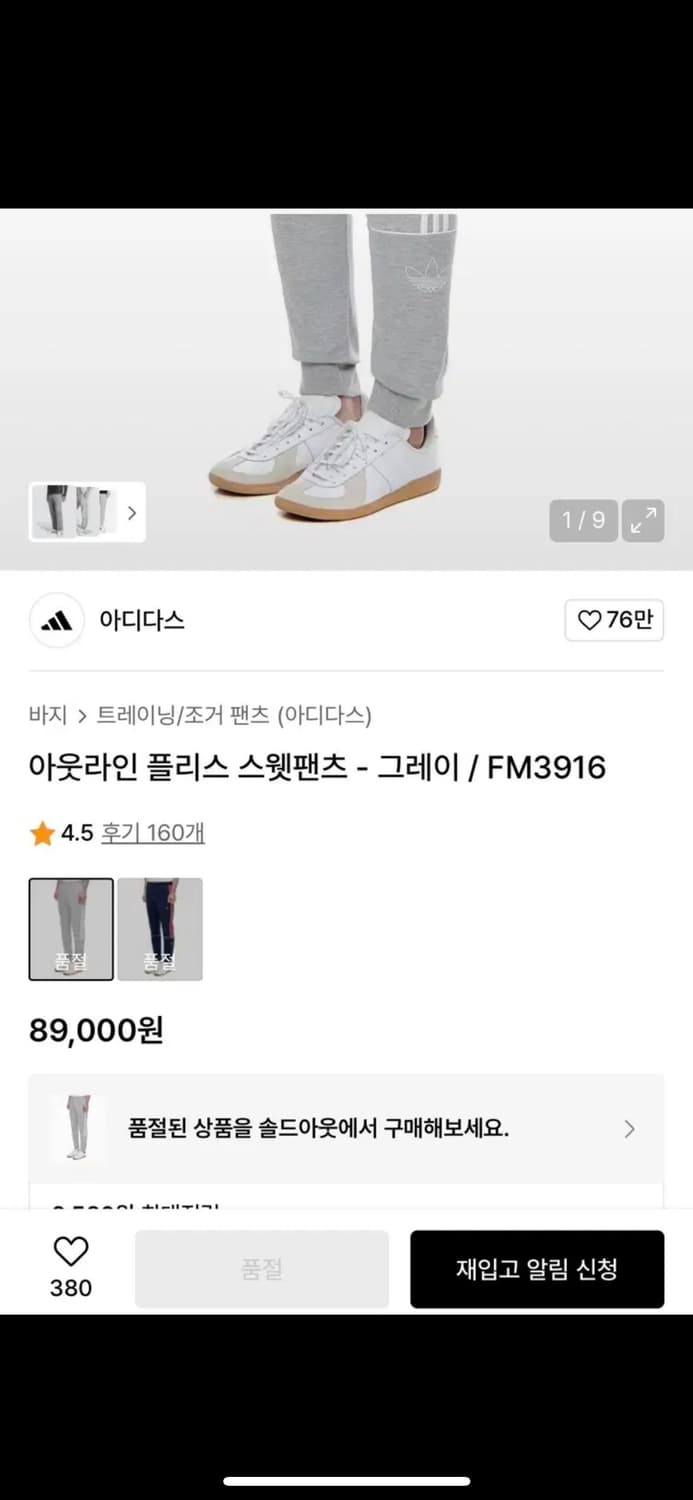[트레이닝셋] 아디다스 아웃라인 플리스 세트 그레이 상품이미지2
