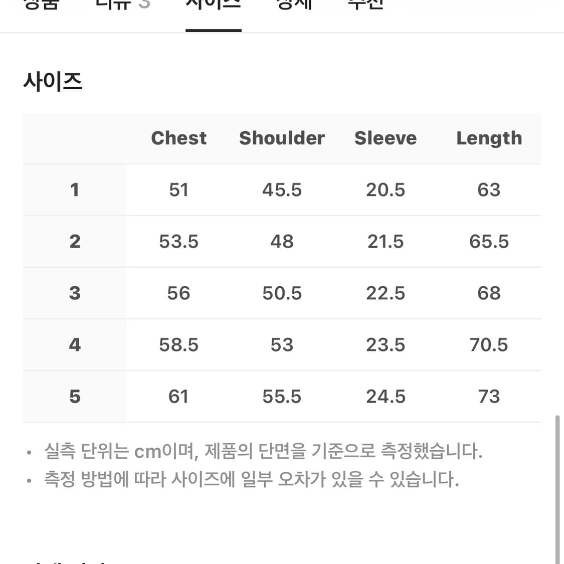 산산기어 레조니언 티셔츠 스카이 블루 상품이미지2