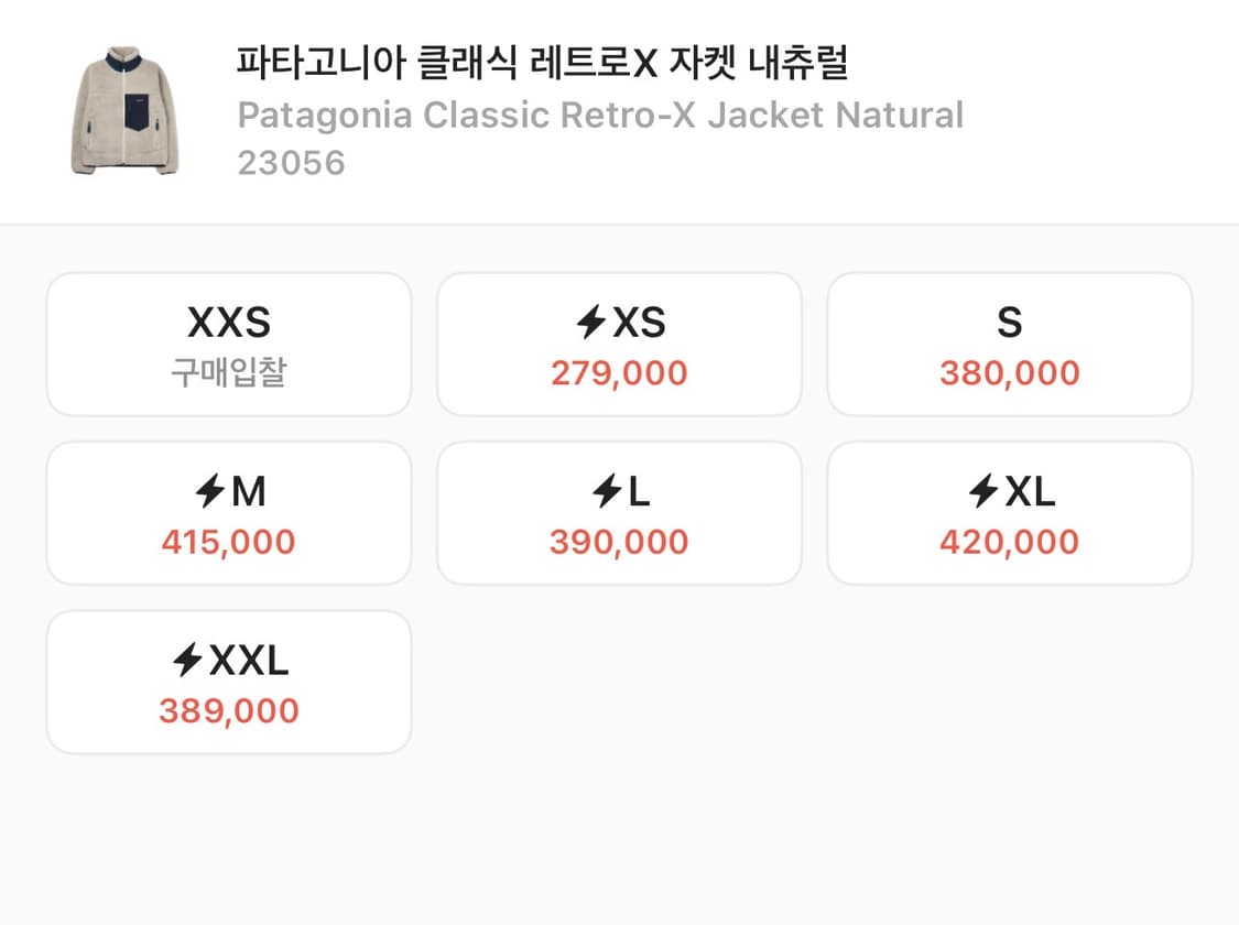 파타고니아 클래식 레트로X 플리스 후리스 자켓 내츄럴 2XL 상품이미지4