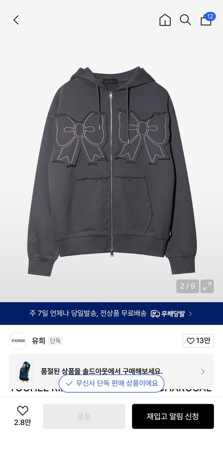 유희 후드집업 상품이미지1