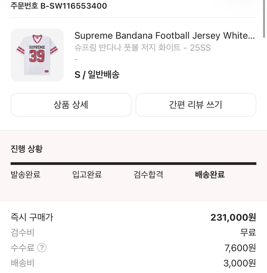 슈프림 반다나 풋볼 저지 s사이즈 상품이미지1