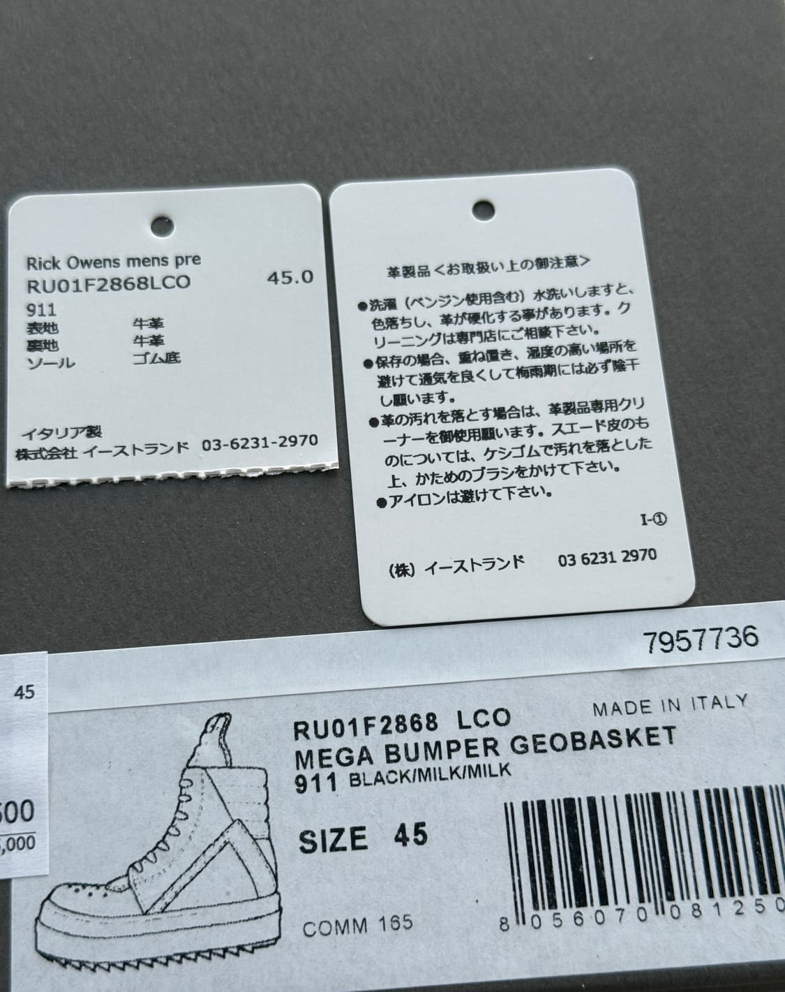 릭오웬스 메가범퍼 지오바스켓 45 상품이미지3