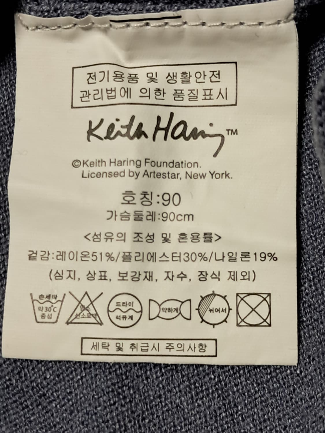 키스해링 여성 가디건 90 상품이미지9