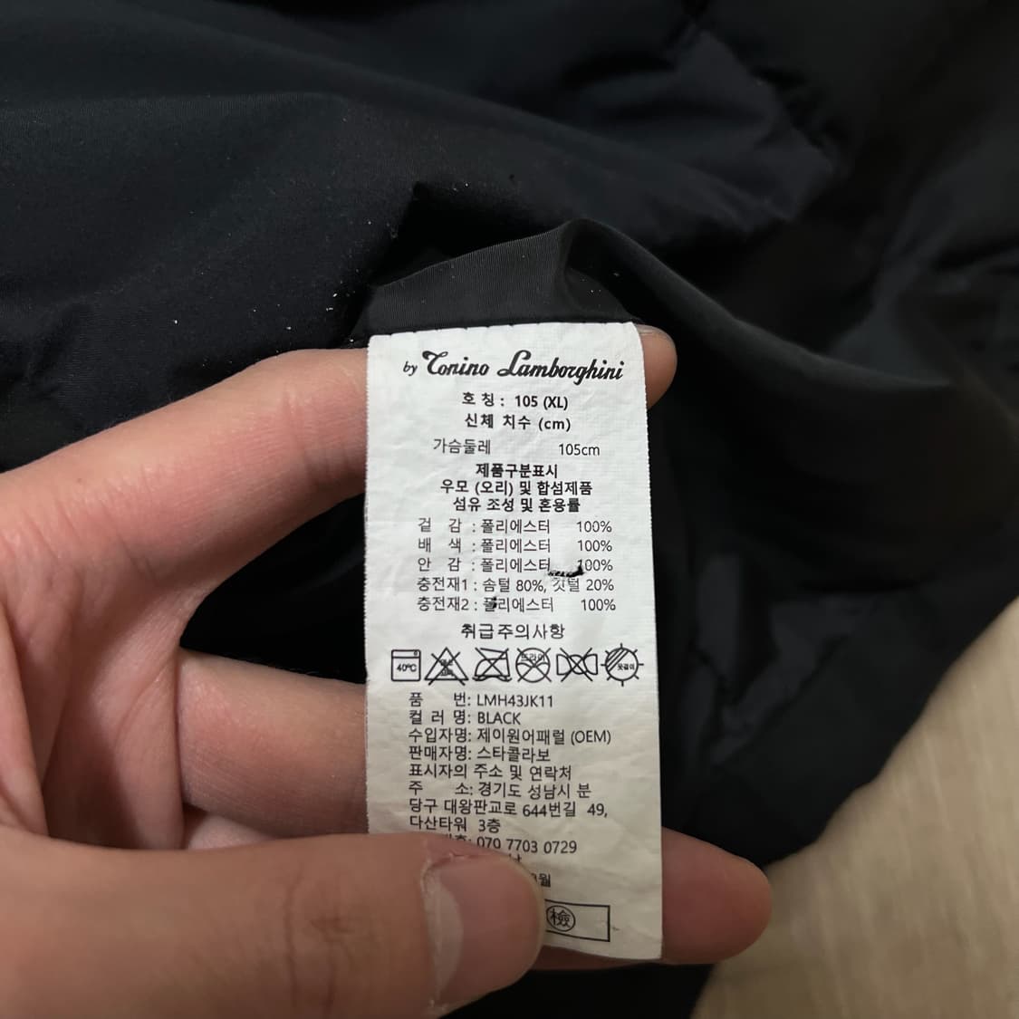 람보르기니 로고 덕다운 경량패딩 XL/105 상품이미지5